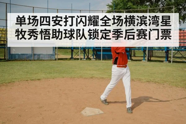 baseball bat swing
